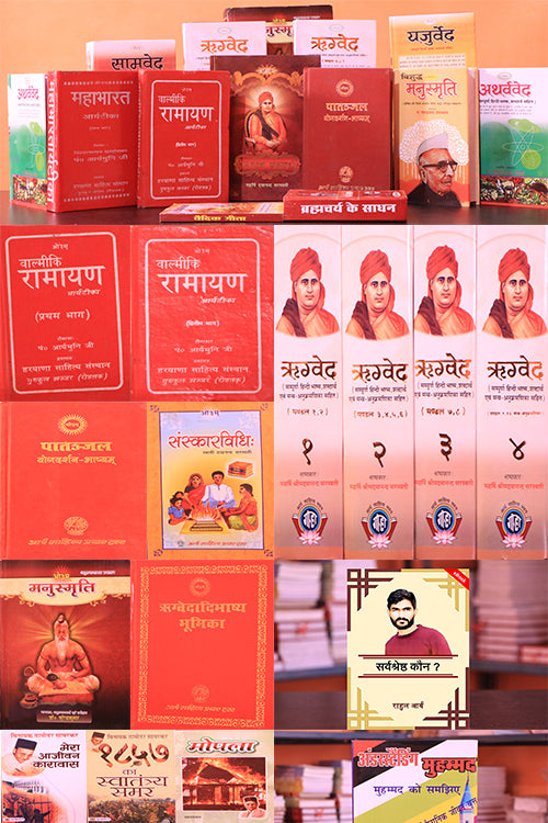 pure hindu holy books in hindi free pdf download now from thanksbharat.com