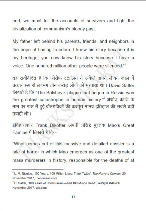 Dharma Itihaas सर्वश्रेष्ठ कौन ? (ebook)