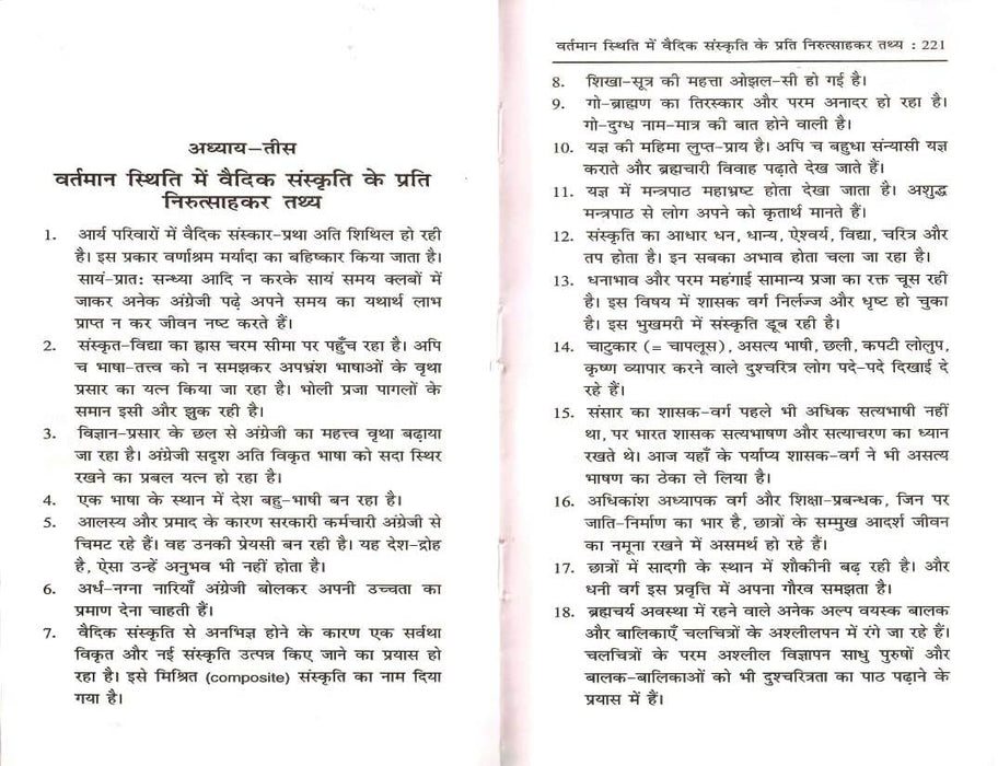 Bhartiya Sanskriti Ka Itihas / भारतीय संस्कृति का इतिहास