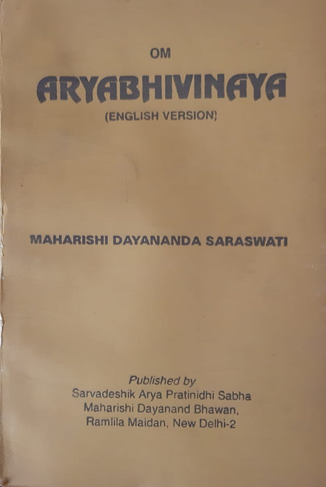 Aryabhivinaya / आर्याभिविनय (Paper Back)
