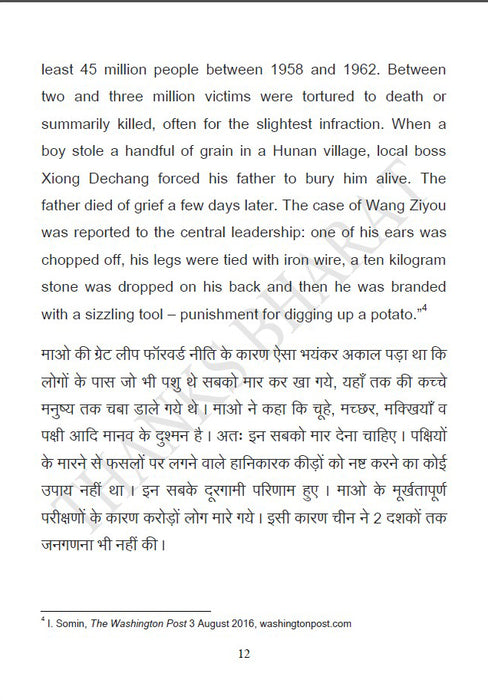 Dharma Itihaas - सर्वश्रेष्ठ कौन ?